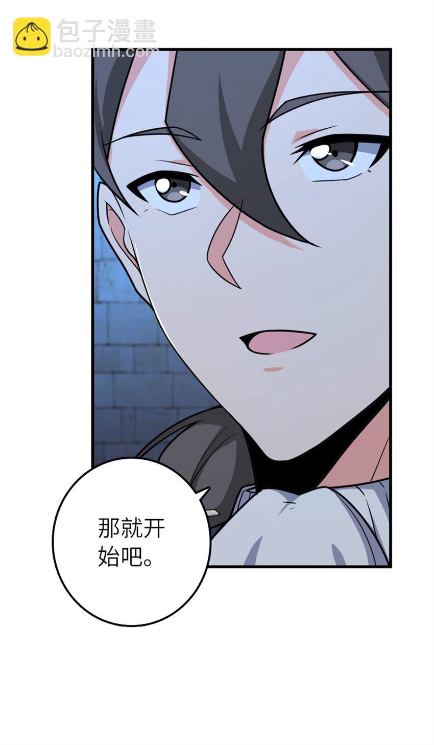 放開那個女巫 - 524 塵封之謎 - 6