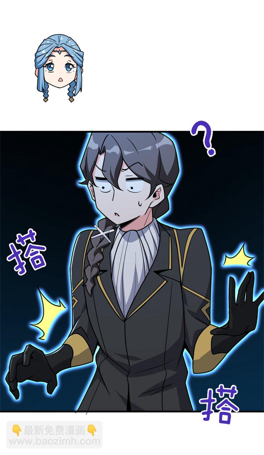 放開那個女巫 - 524 塵封之謎 - 3