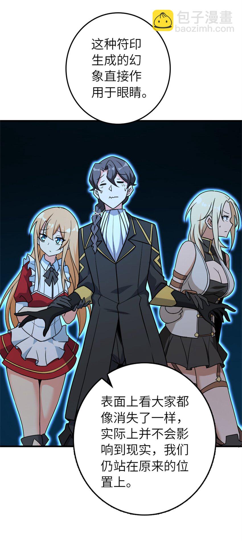 放開那個女巫 - 524 塵封之謎 - 5