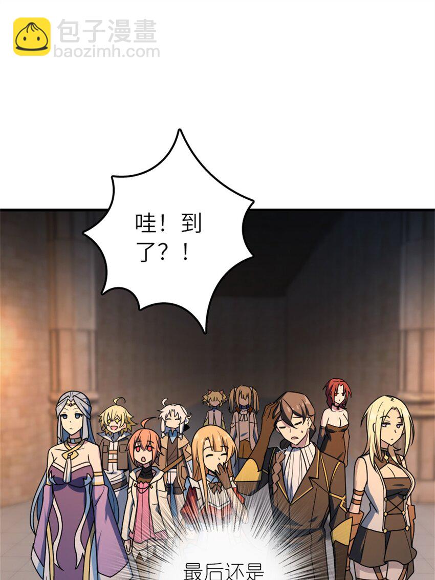 放開那個女巫 - 524 塵封之謎 - 3