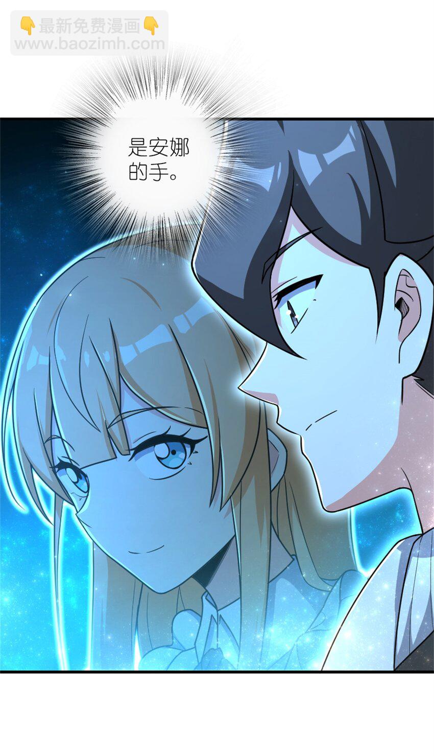 放開那個女巫 - 524 塵封之謎 - 3