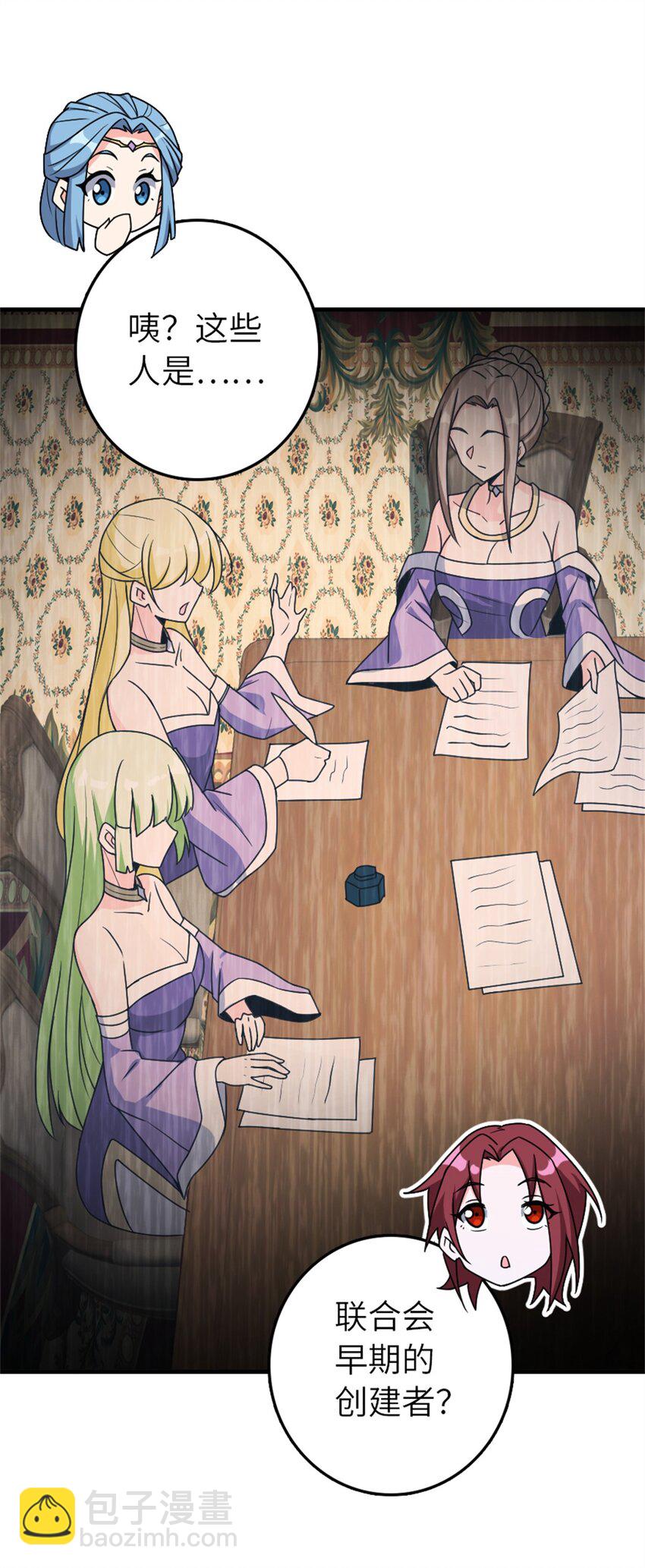 放開那個女巫 - 524 塵封之謎 - 7