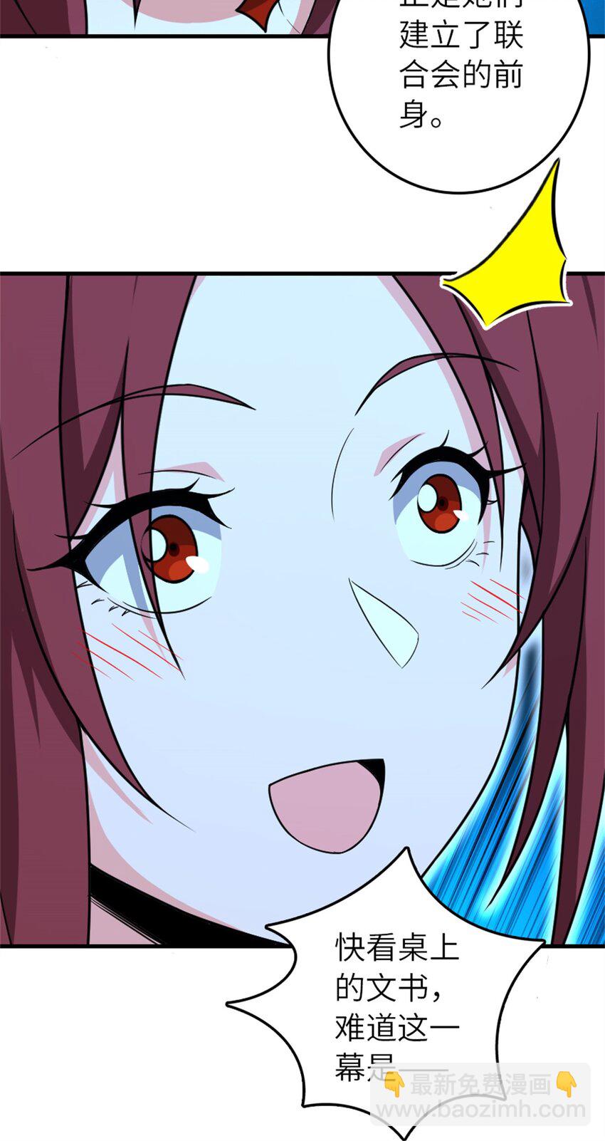 放開那個女巫 - 524 塵封之謎 - 3