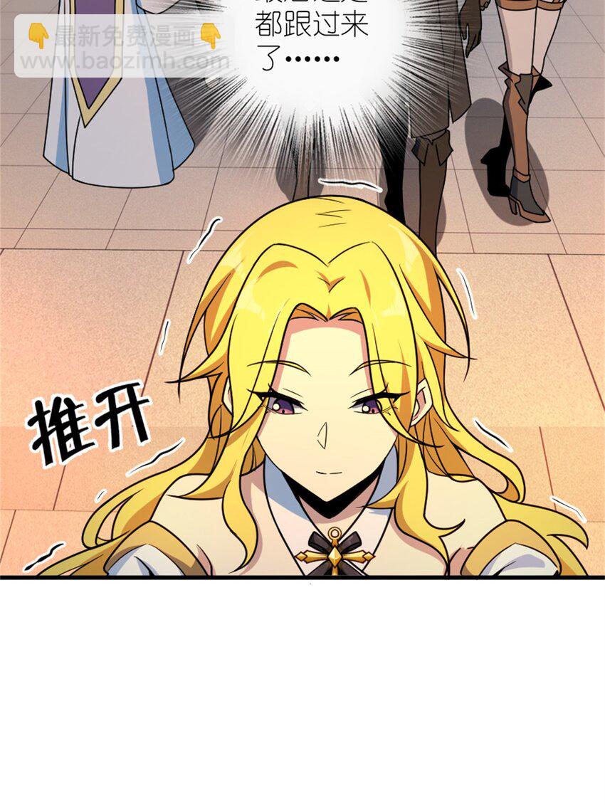 放開那個女巫 - 524 塵封之謎 - 4