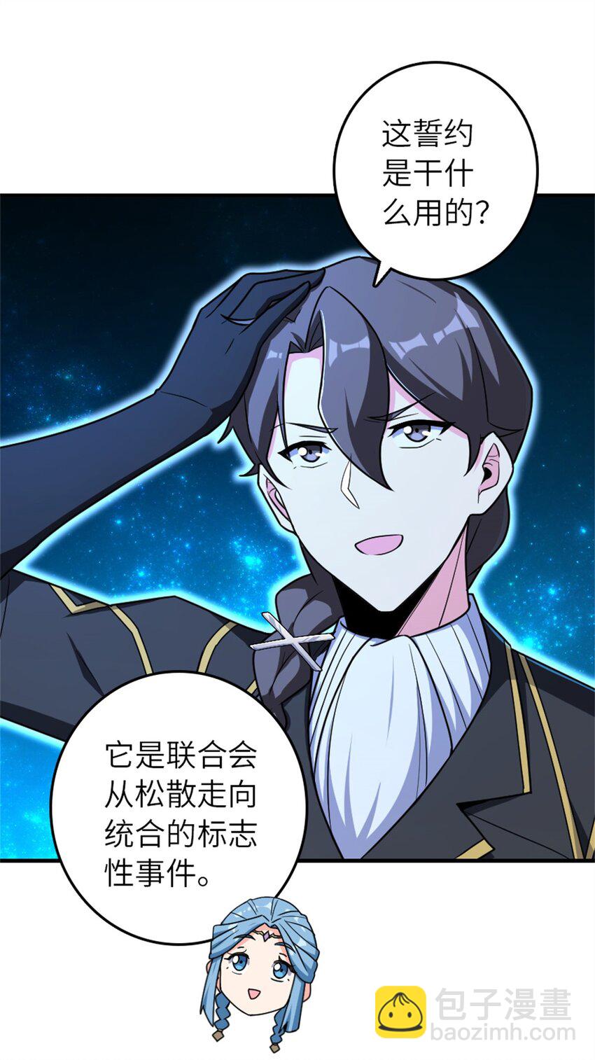 放開那個女巫 - 524 塵封之謎 - 5