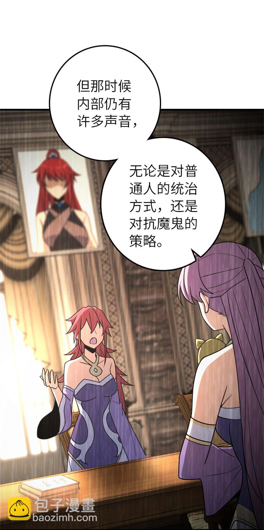 放開那個女巫 - 524 塵封之謎 - 7