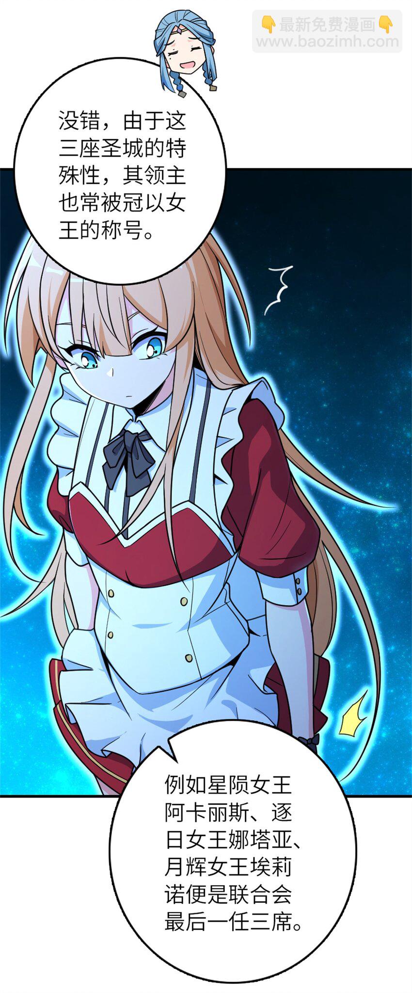 放開那個女巫 - 524 塵封之謎 - 4