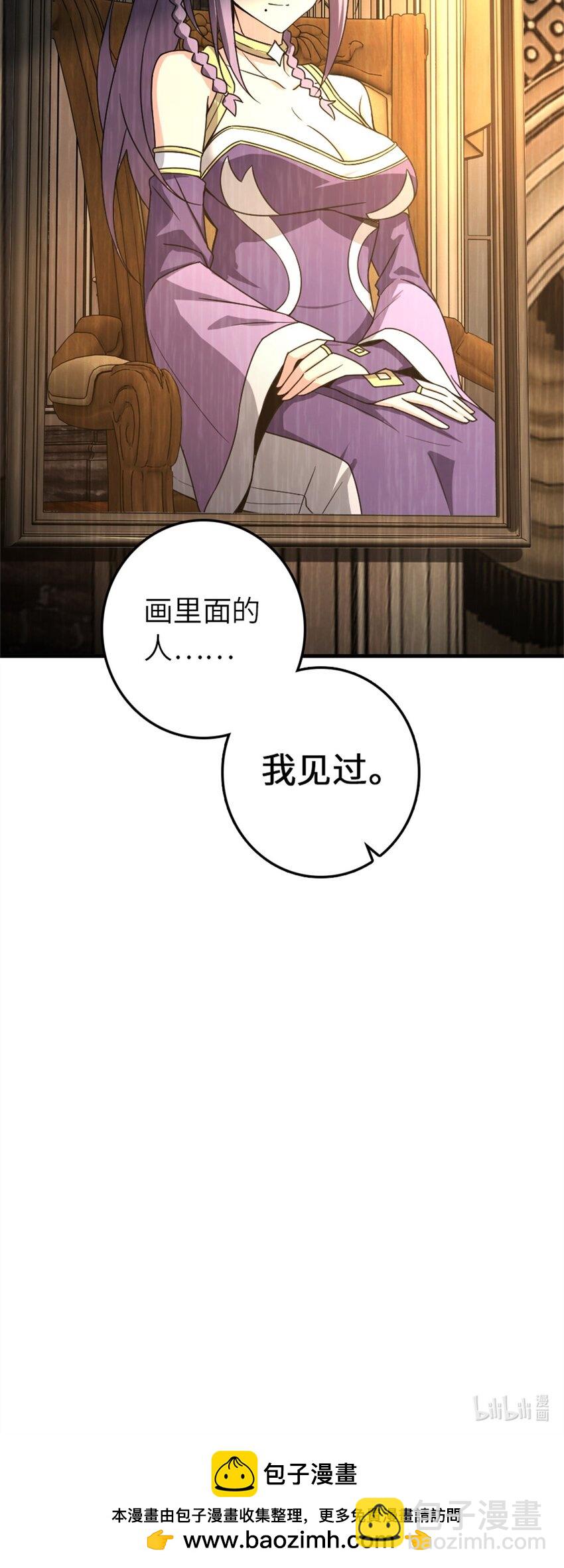 放開那個女巫 - 524 塵封之謎 - 7