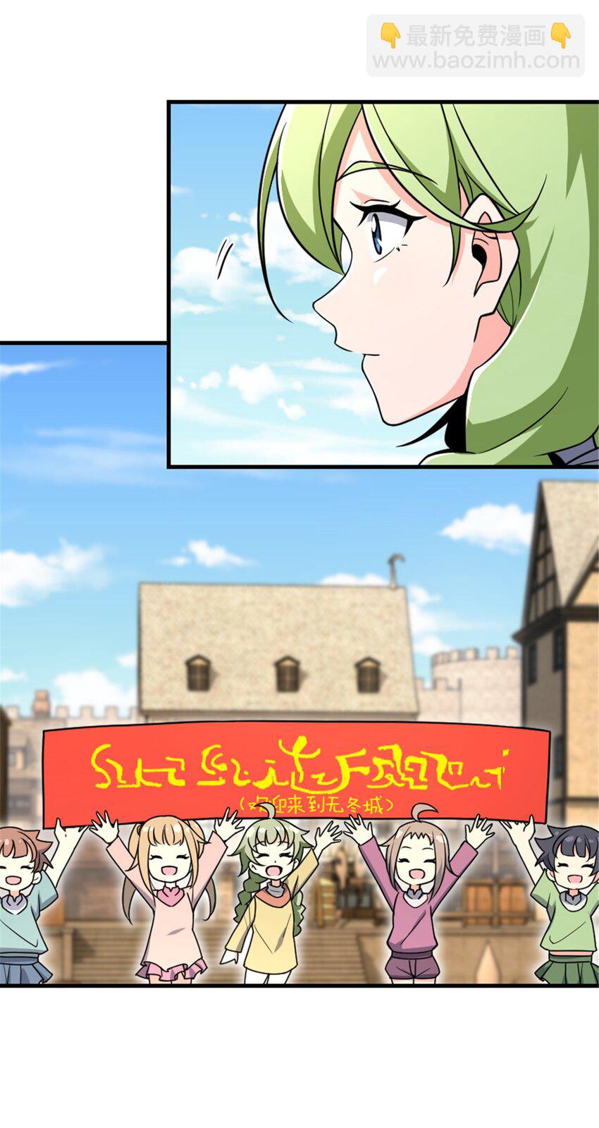 放開那個女巫 - 526 來自遠方的女巫（上）(1/2) - 8