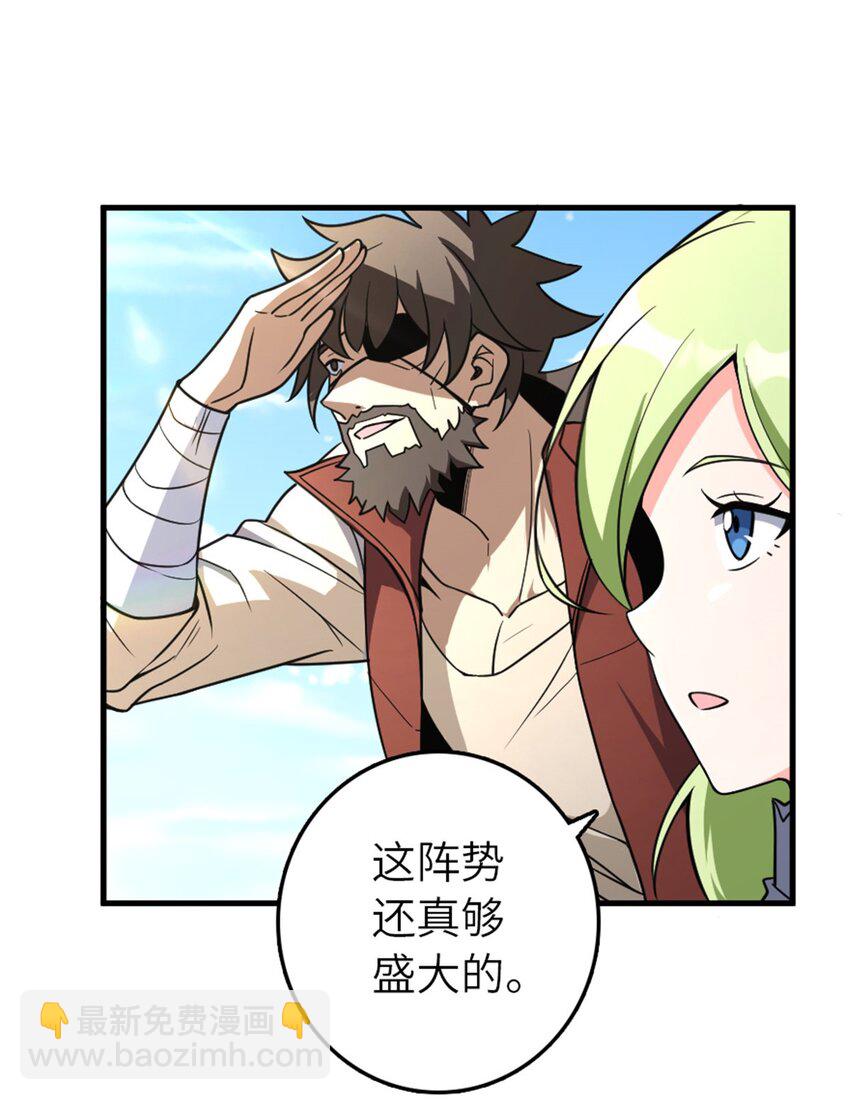 放開那個女巫 - 526 來自遠方的女巫（上）(1/2) - 1