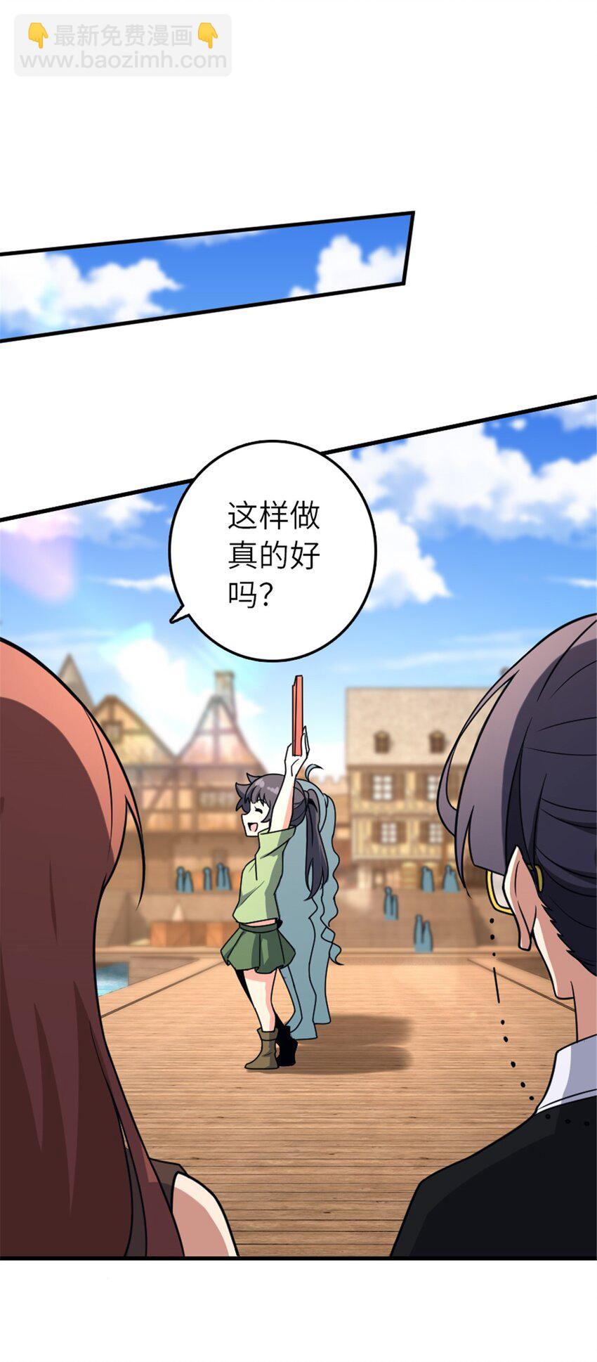 放開那個女巫 - 526 來自遠方的女巫（上）(1/2) - 3