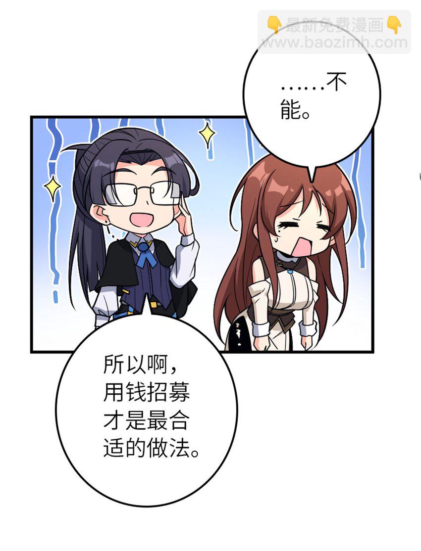 放開那個女巫 - 526 來自遠方的女巫（上）(1/2) - 5