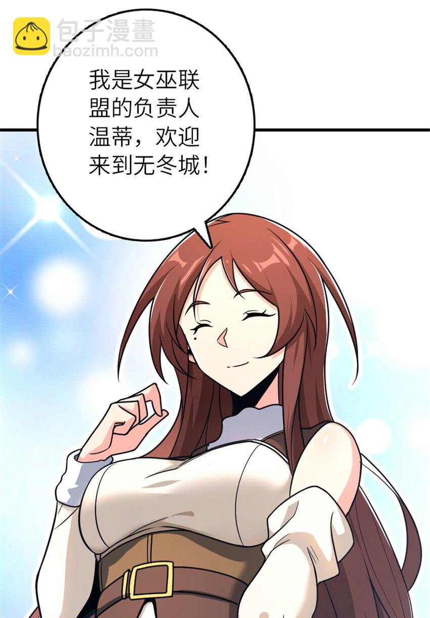 放開那個女巫 - 526 來自遠方的女巫（上）(1/2) - 8