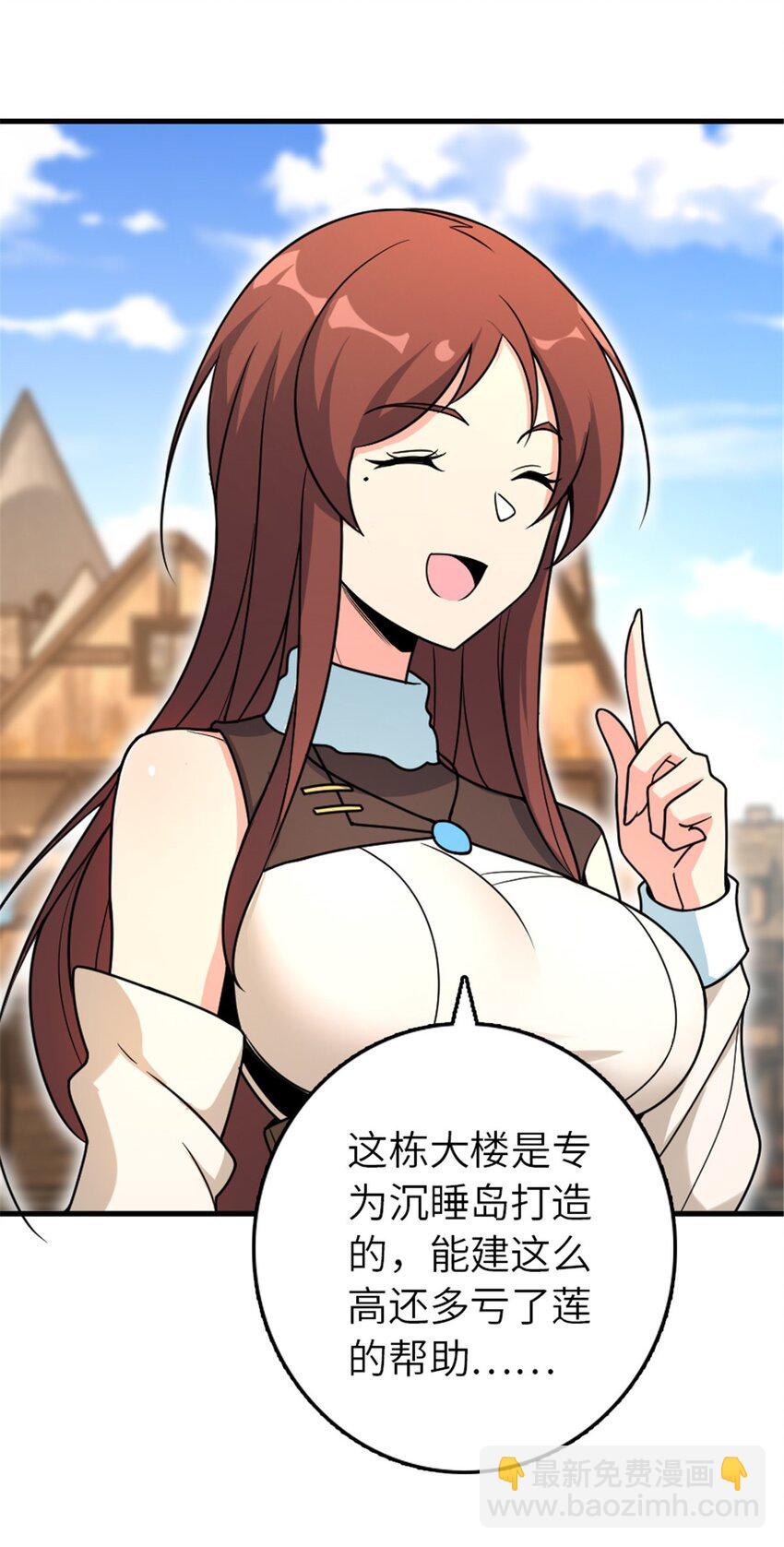 放開那個女巫 - 526 來自遠方的女巫（上）(1/2) - 5