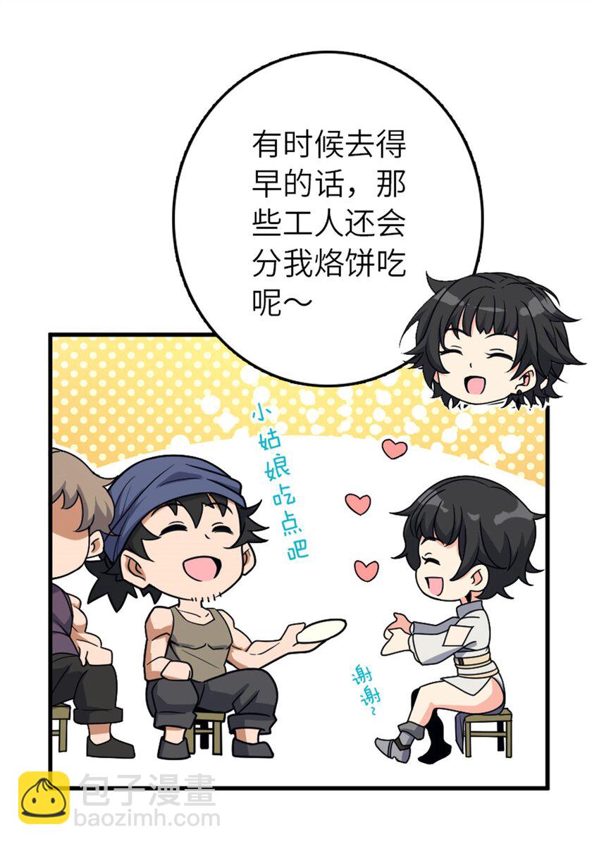 放開那個女巫 - 526 來自遠方的女巫（上）(1/2) - 1