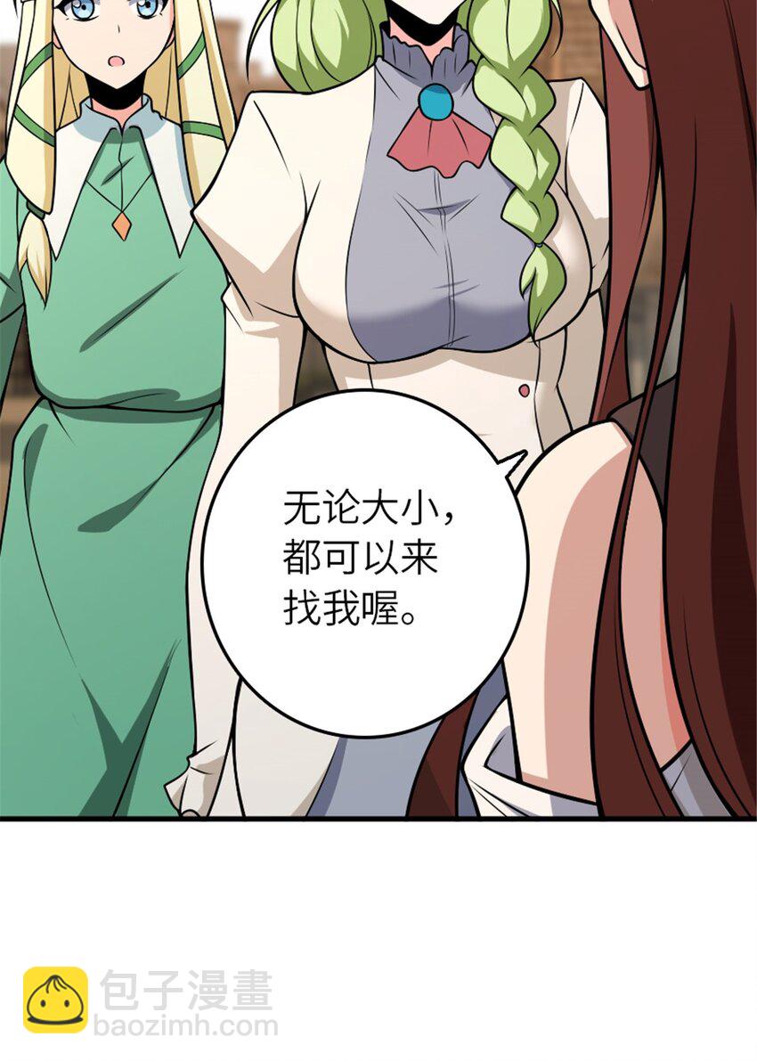 放開那個女巫 - 526 來自遠方的女巫（上）(1/2) - 6