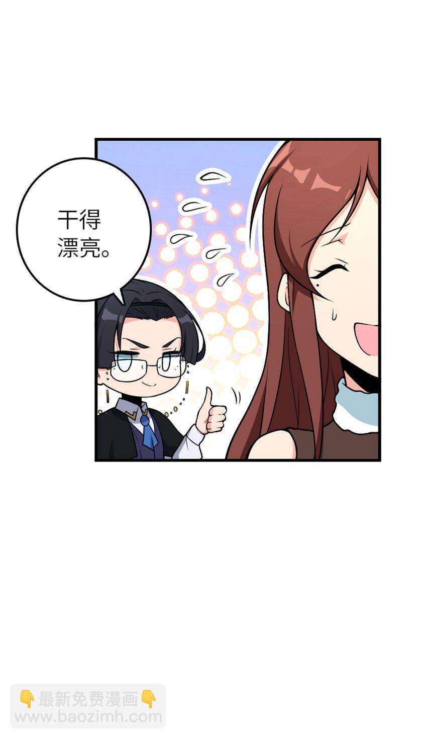 放開那個女巫 - 526 來自遠方的女巫（上）(1/2) - 7