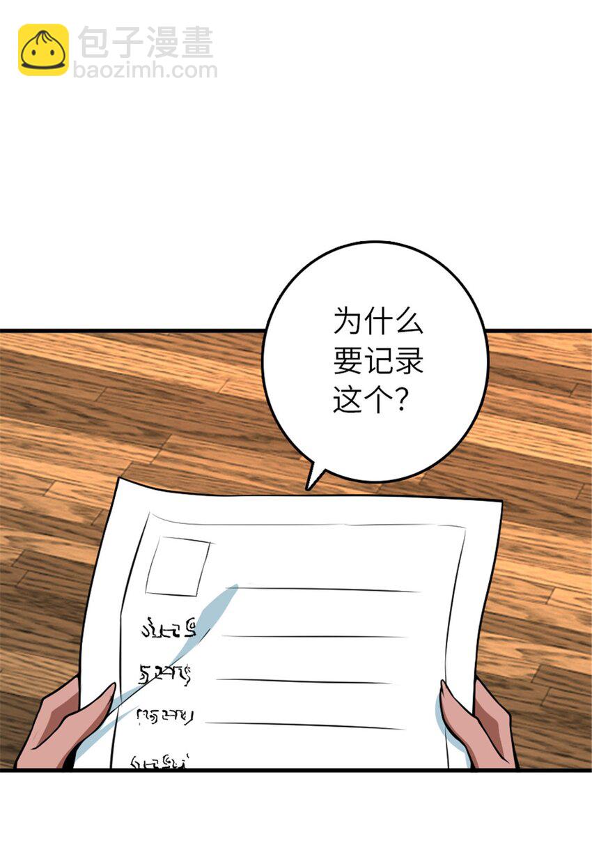 放開那個女巫 - 526 來自遠方的女巫（上）(1/2) - 8