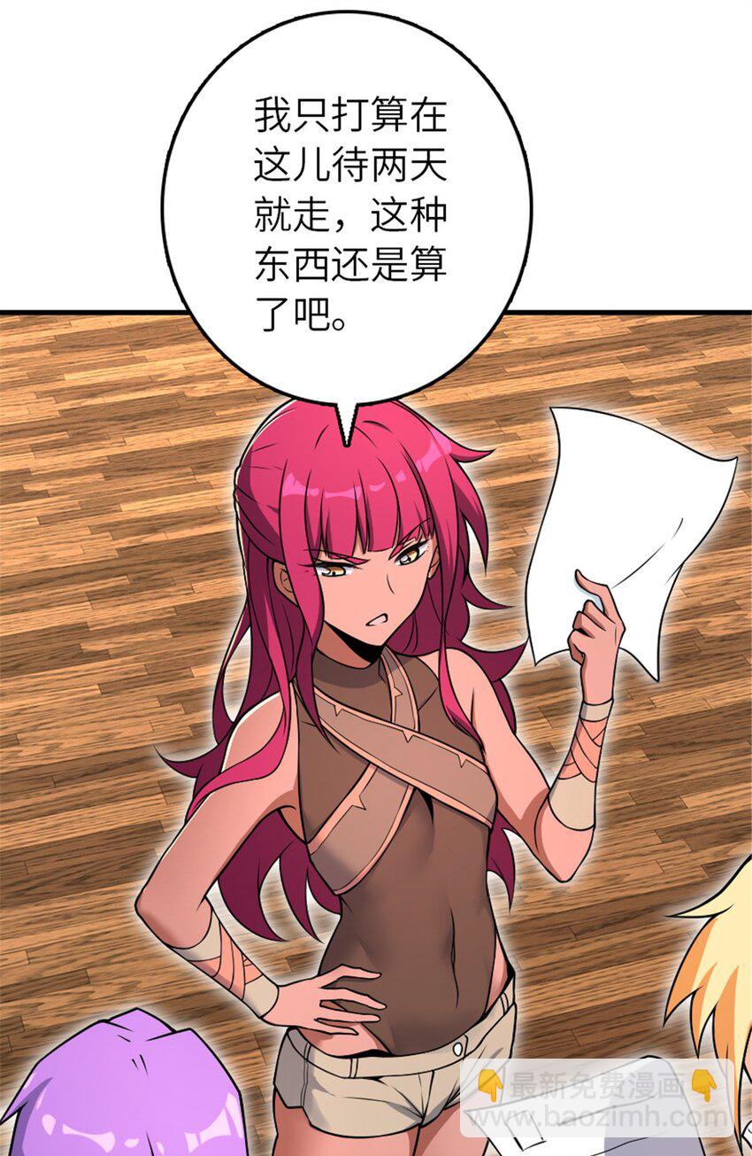 放開那個女巫 - 526 來自遠方的女巫（上）(1/2) - 1