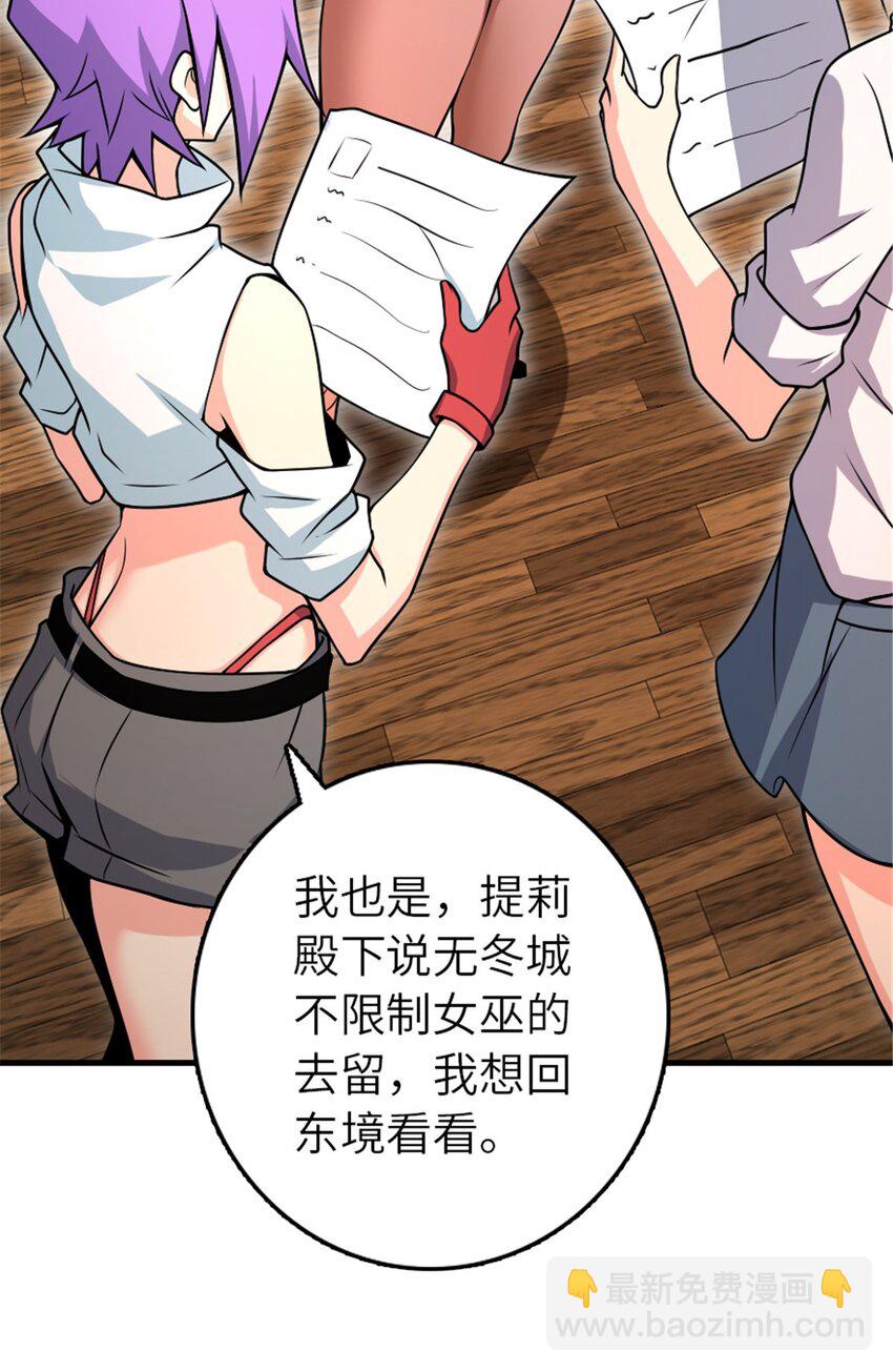 放開那個女巫 - 526 來自遠方的女巫（上）(1/2) - 2