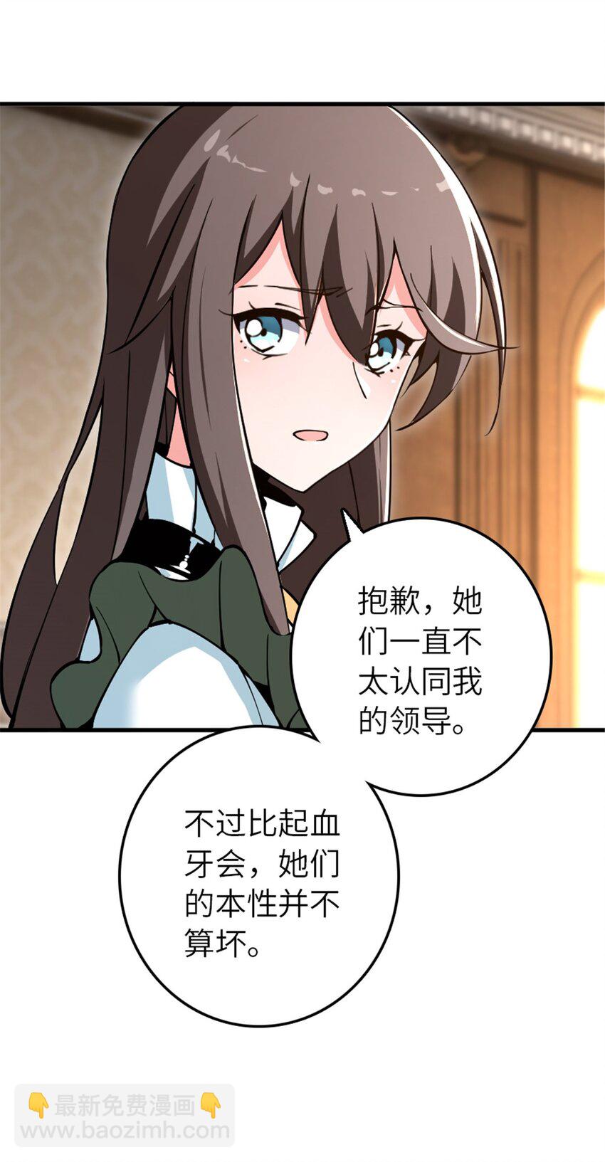 放開那個女巫 - 526 來自遠方的女巫（上）(1/2) - 6