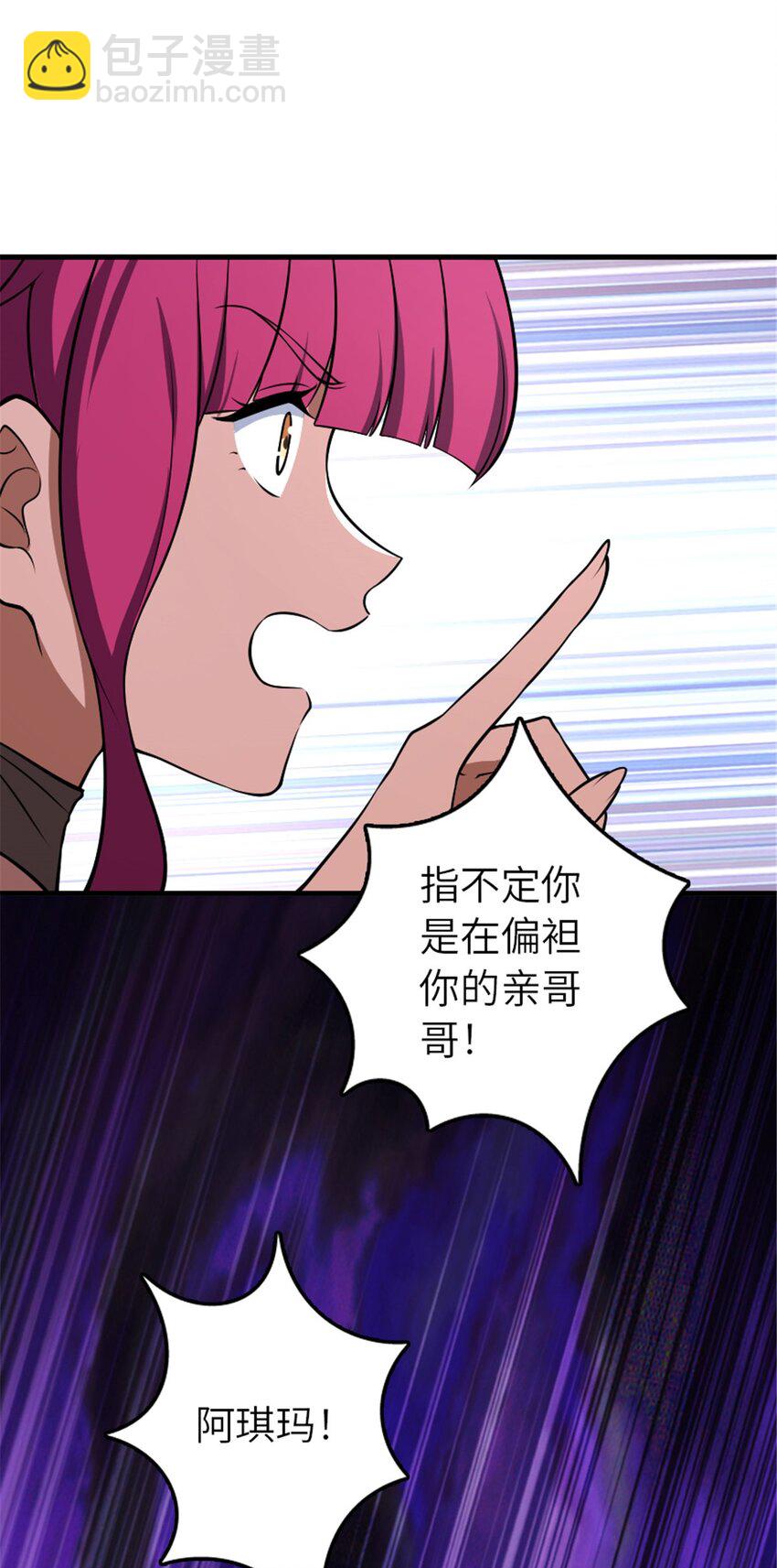 放開那個女巫 - 526 來自遠方的女巫（上）(2/2) - 2