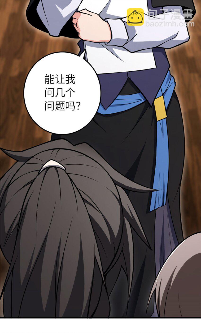 放開那個女巫 - 526 來自遠方的女巫（上）(2/2) - 1