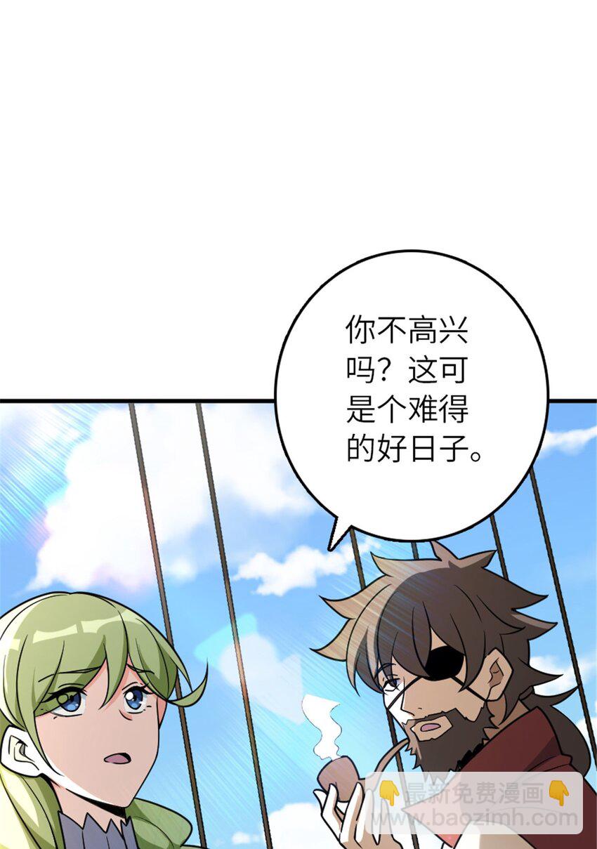 放開那個女巫 - 526 來自遠方的女巫（上）(1/2) - 6