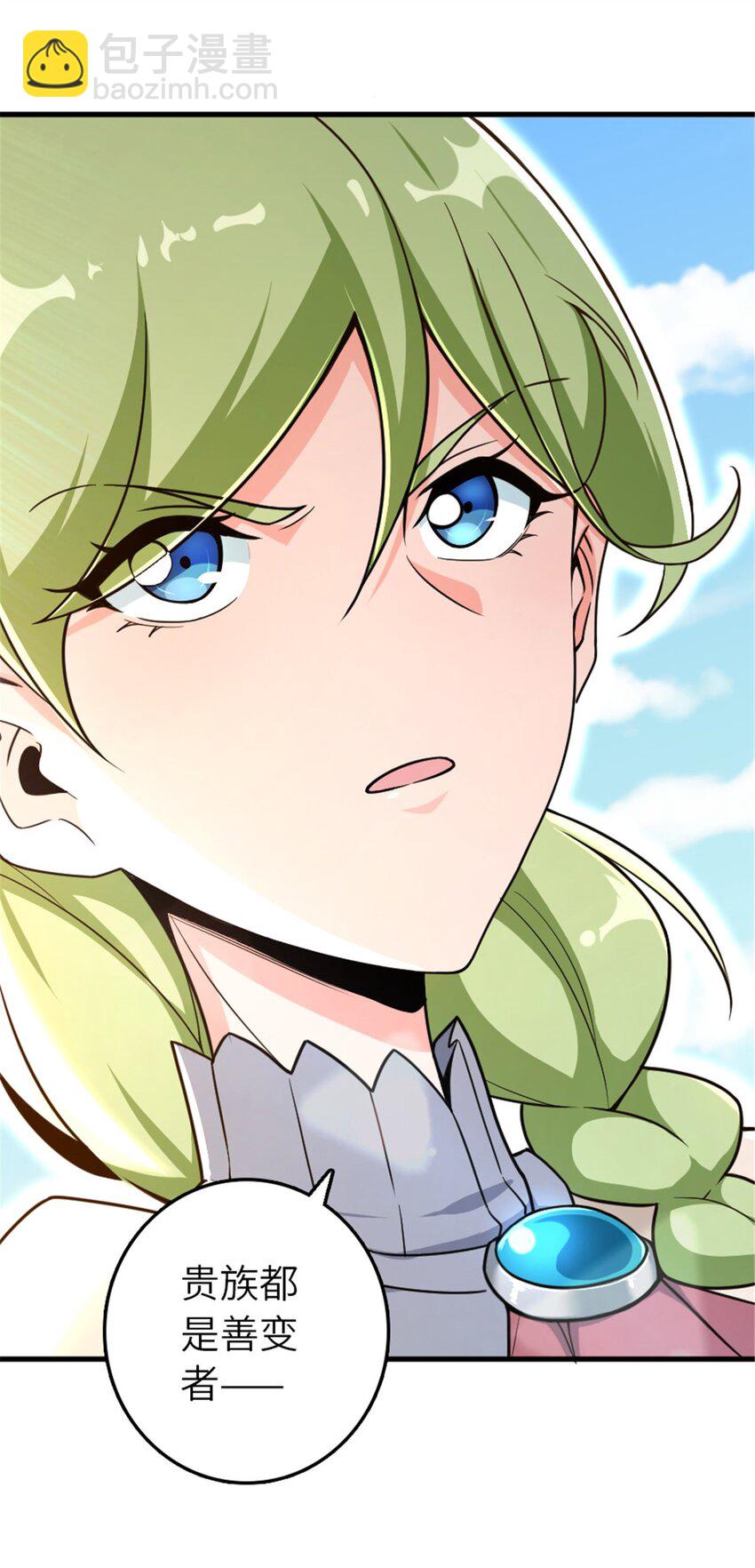 放開那個女巫 - 526 來自遠方的女巫（上）(1/2) - 8