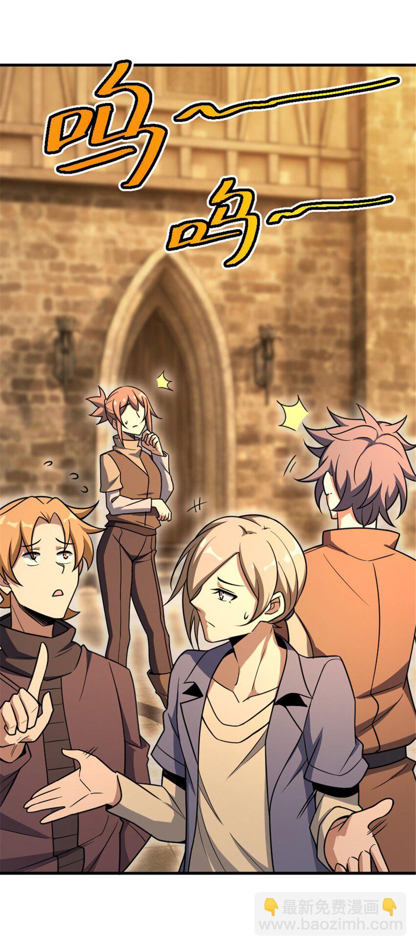 放開那個女巫 - 528 魔鬼來了！ - 4