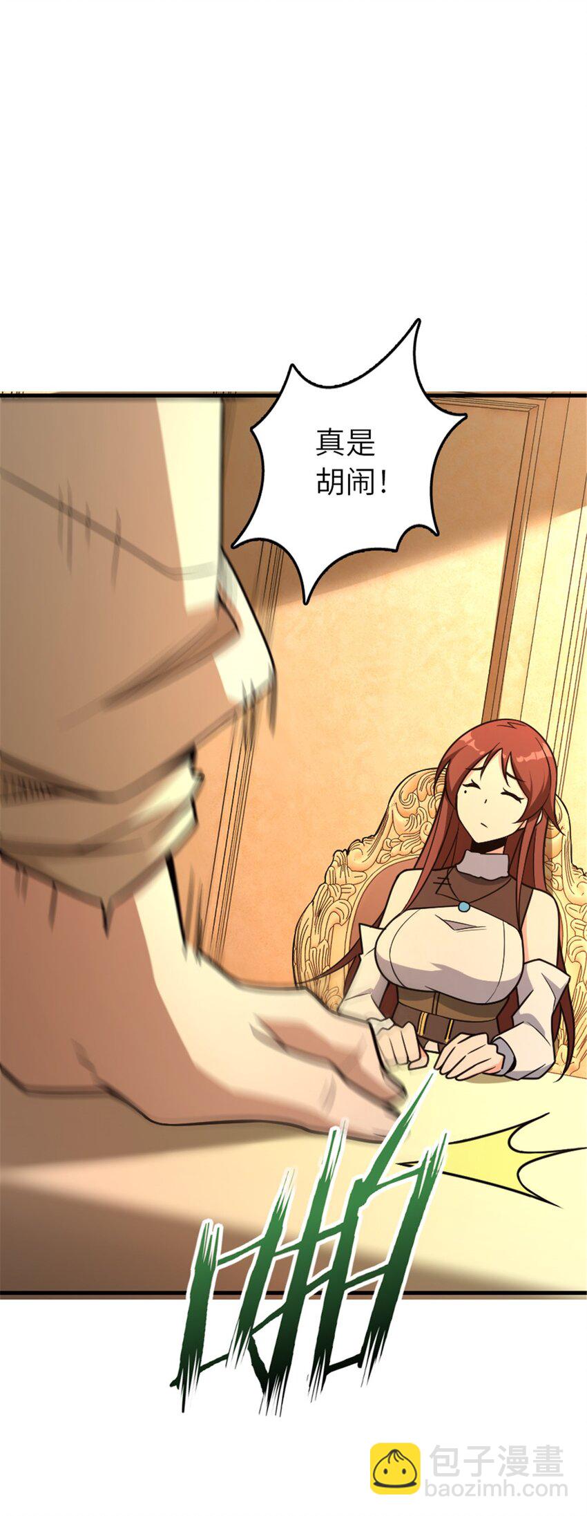 放開那個女巫 - 528 魔鬼來了！ - 3