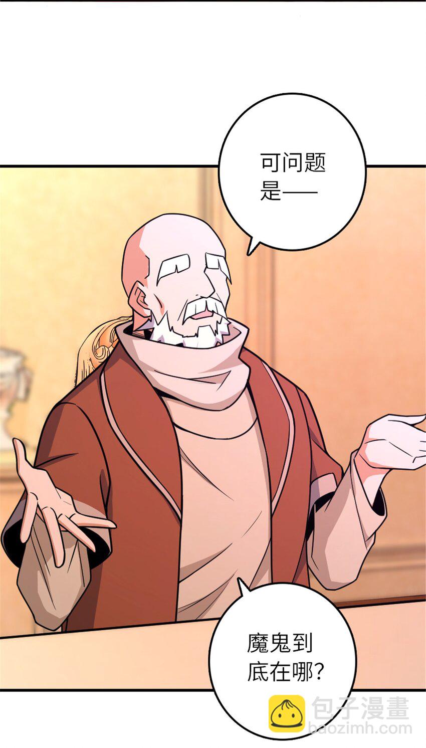 放開那個女巫 - 528 魔鬼來了！ - 7