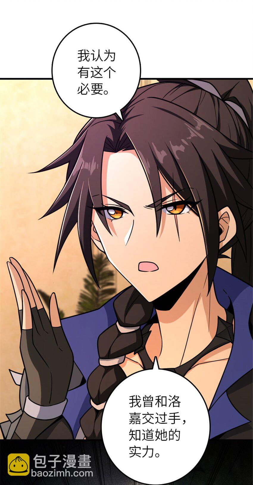 放開那個女巫 - 528 魔鬼來了！ - 2