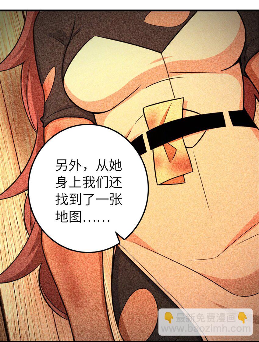 放開那個女巫 - 528 魔鬼來了！ - 4