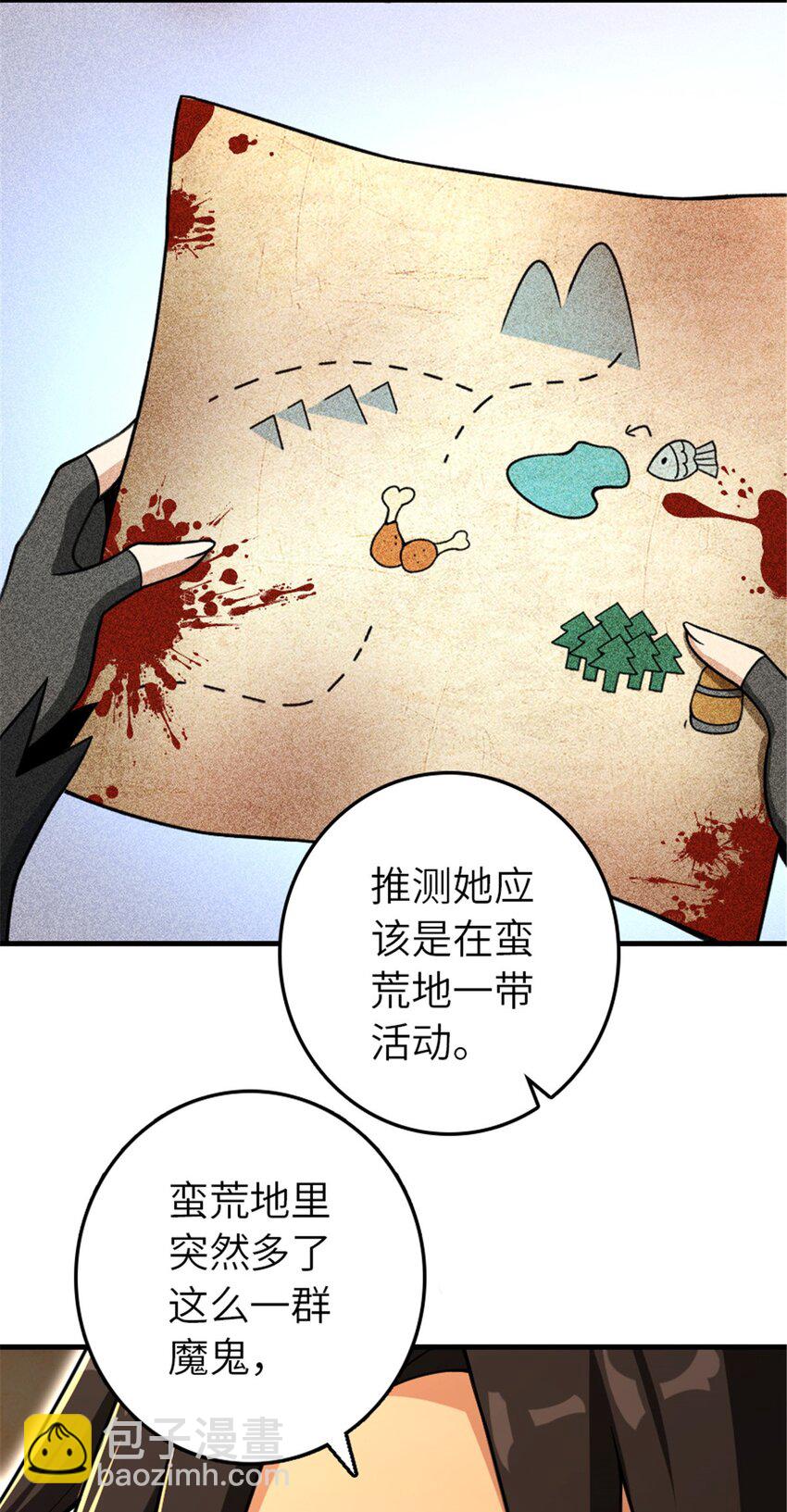 放開那個女巫 - 528 魔鬼來了！ - 5