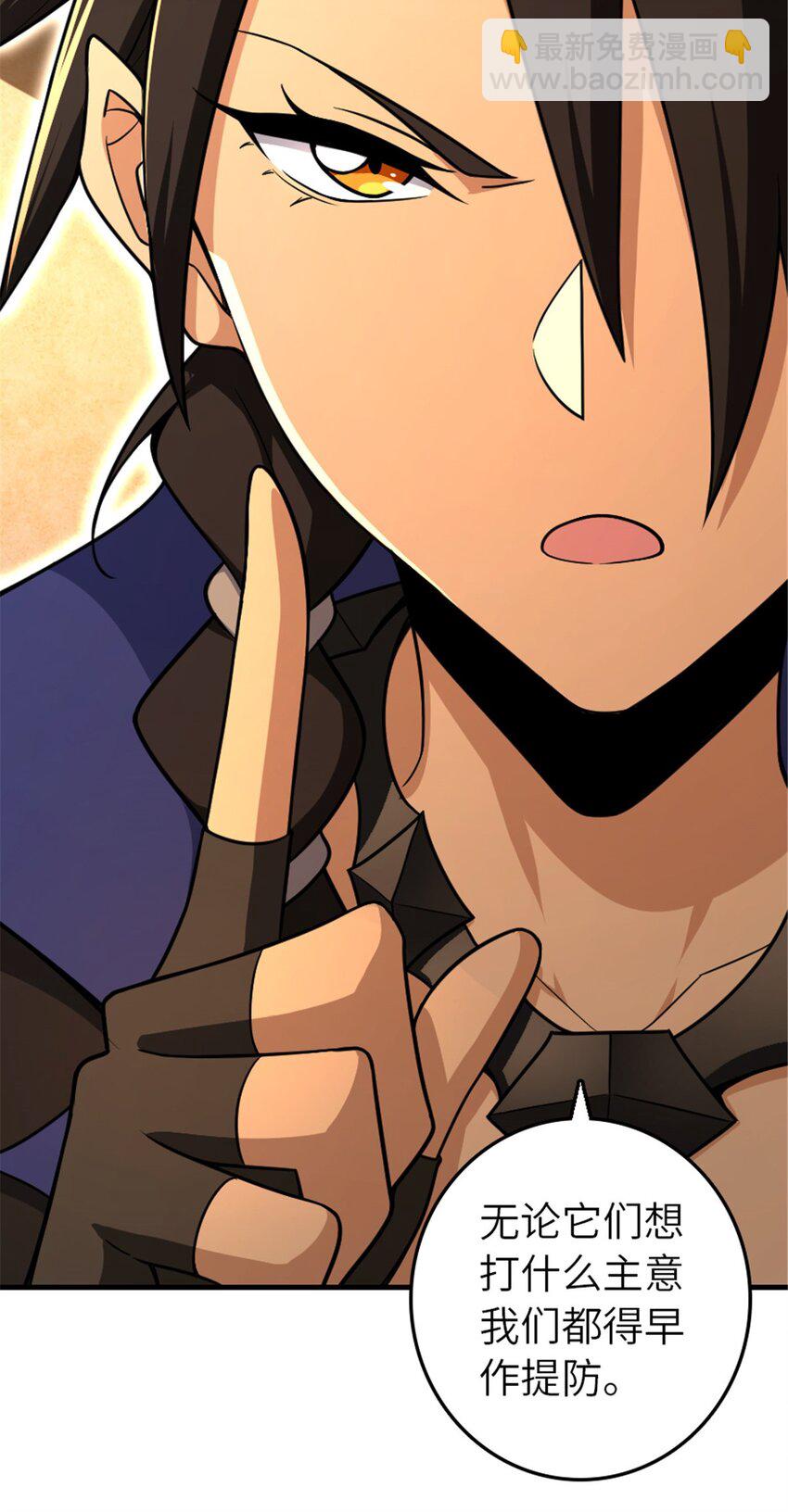 放開那個女巫 - 528 魔鬼來了！ - 6