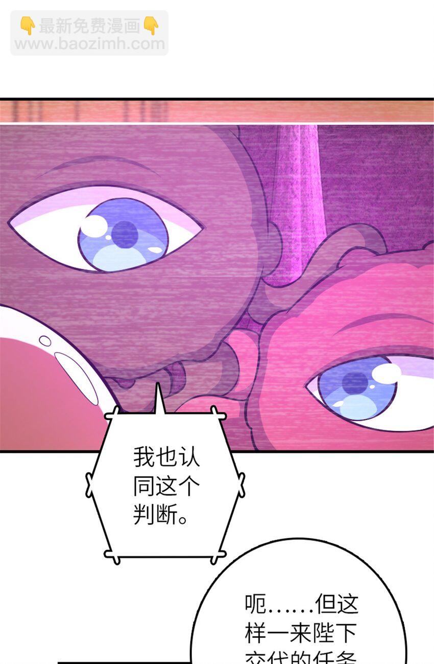 放開那個女巫 - 528 魔鬼來了！ - 7