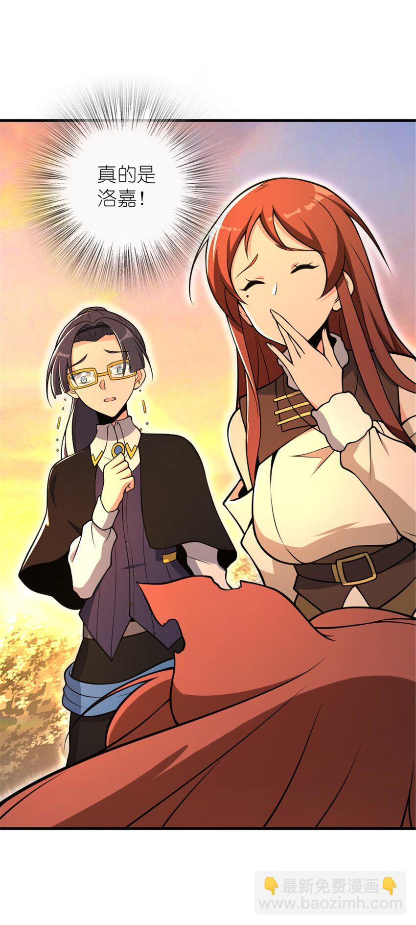 放開那個女巫 - 528 魔鬼來了！ - 3