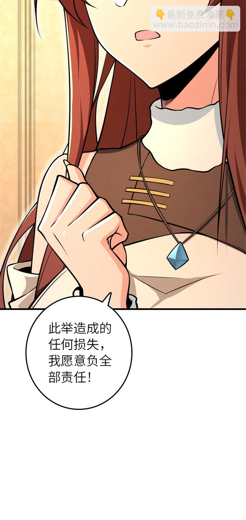 放開那個女巫 - 528 魔鬼來了！ - 3