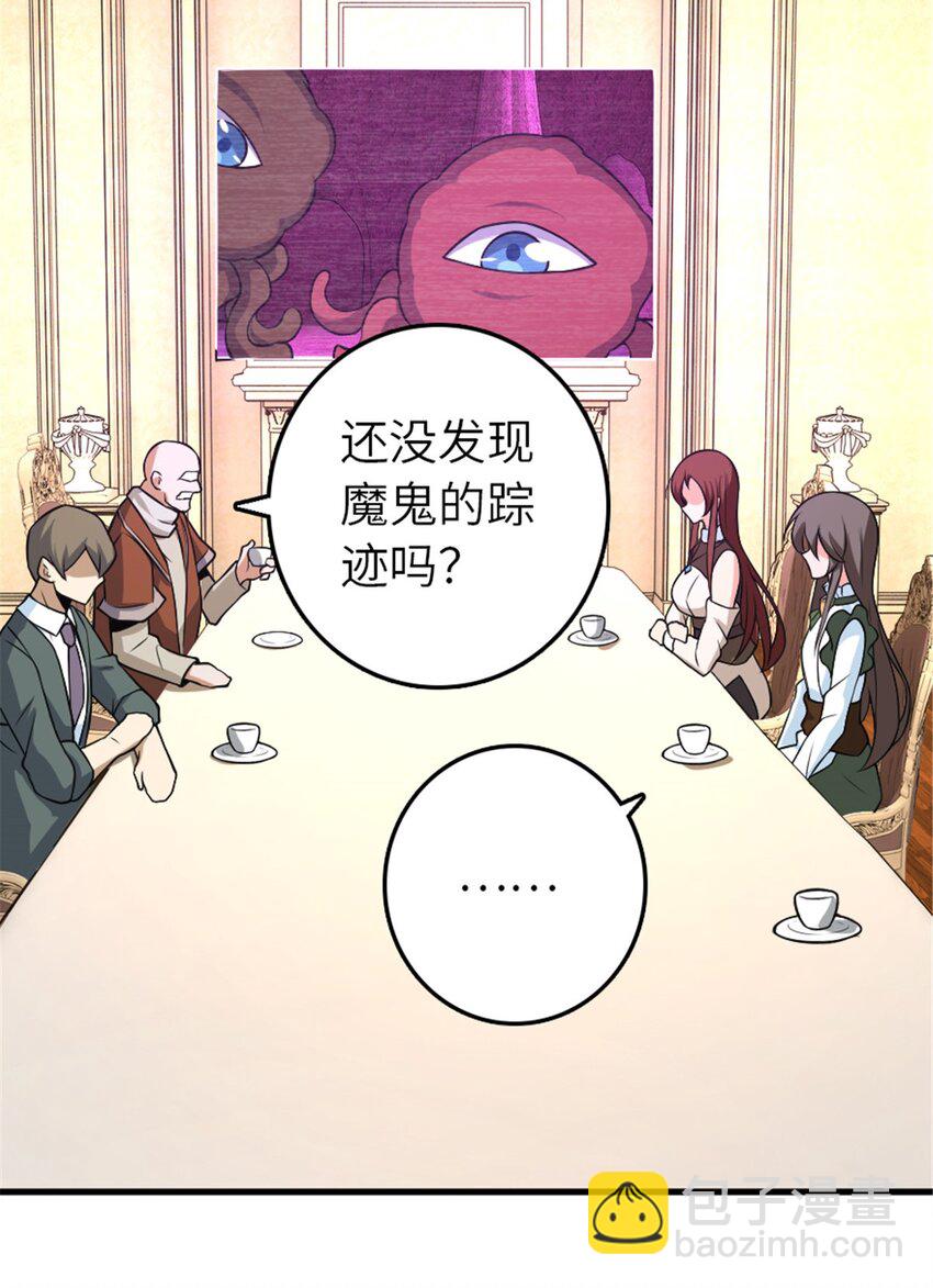 放開那個女巫 - 528 魔鬼來了！ - 6