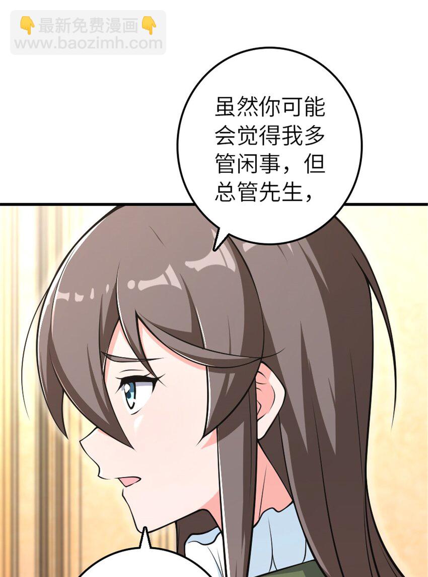 放開那個女巫 - 528 魔鬼來了！ - 7