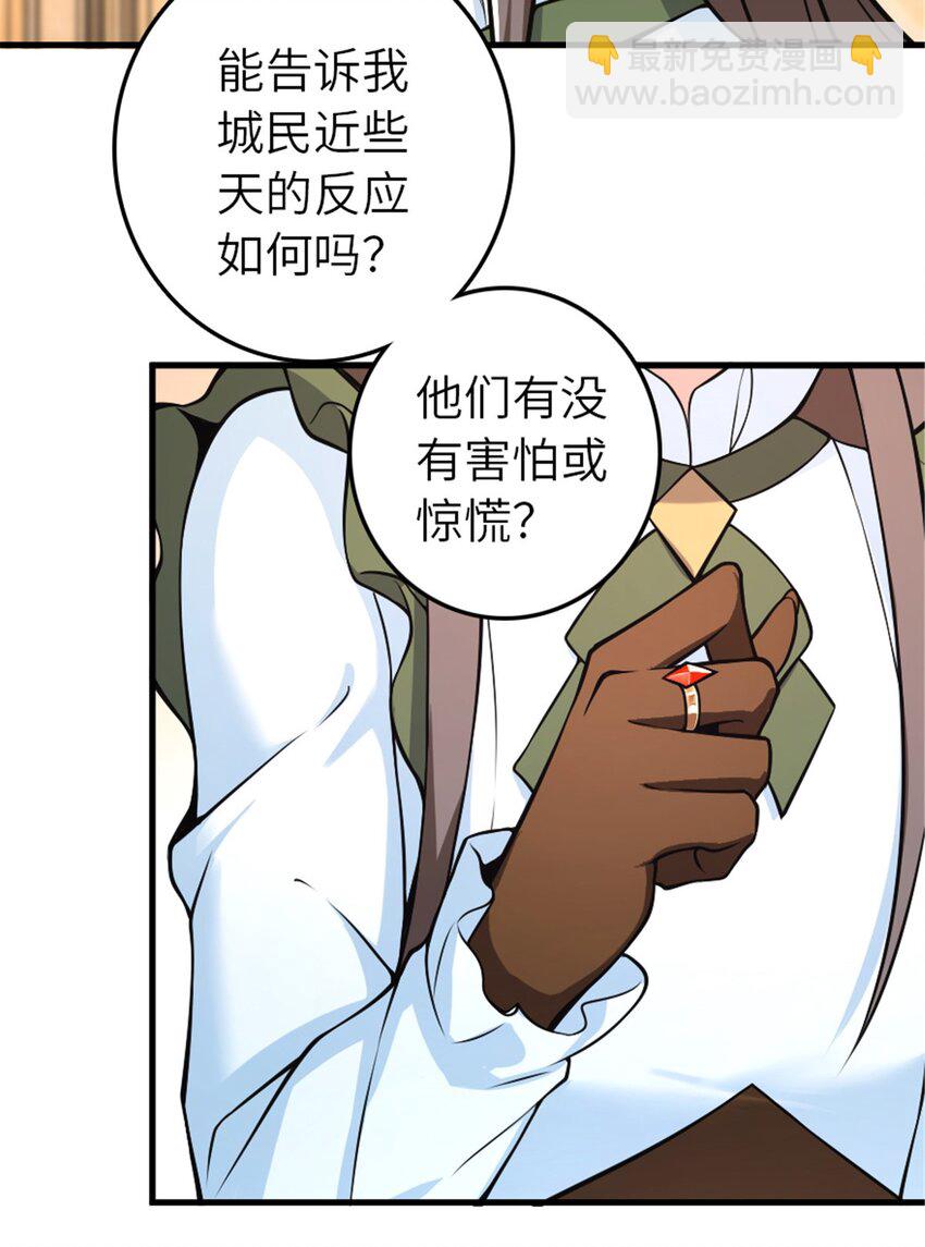 放開那個女巫 - 528 魔鬼來了！ - 1