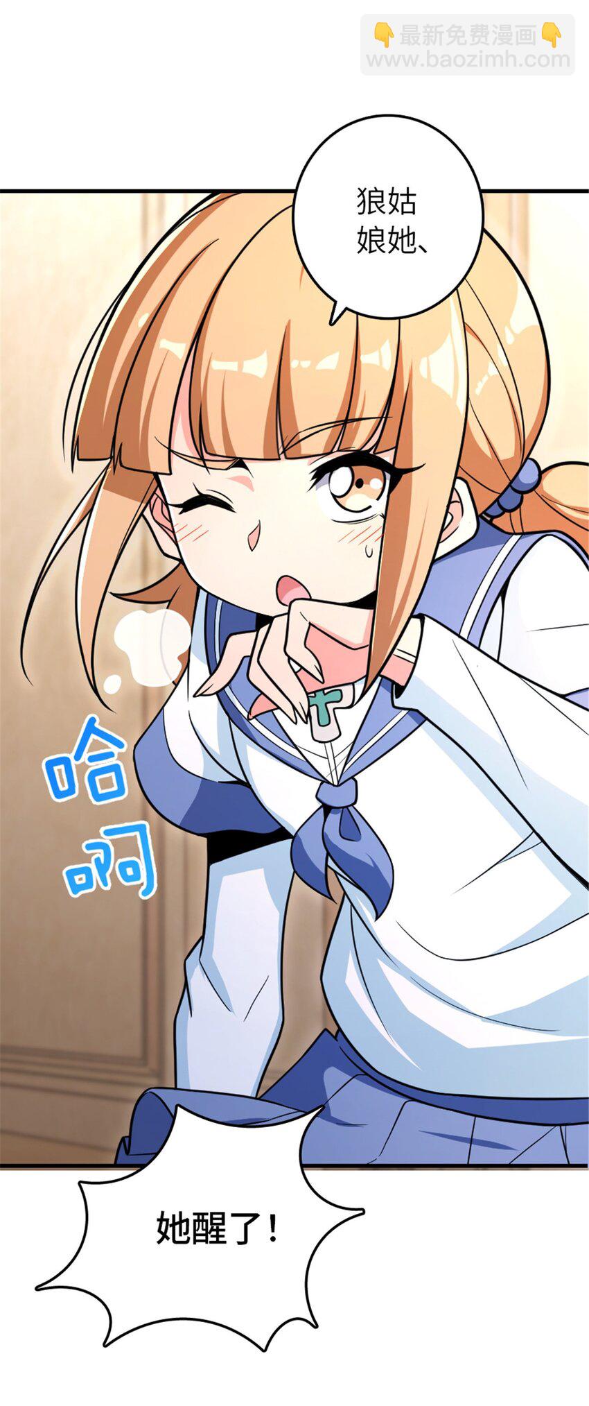 放開那個女巫 - 528 魔鬼來了！ - 7