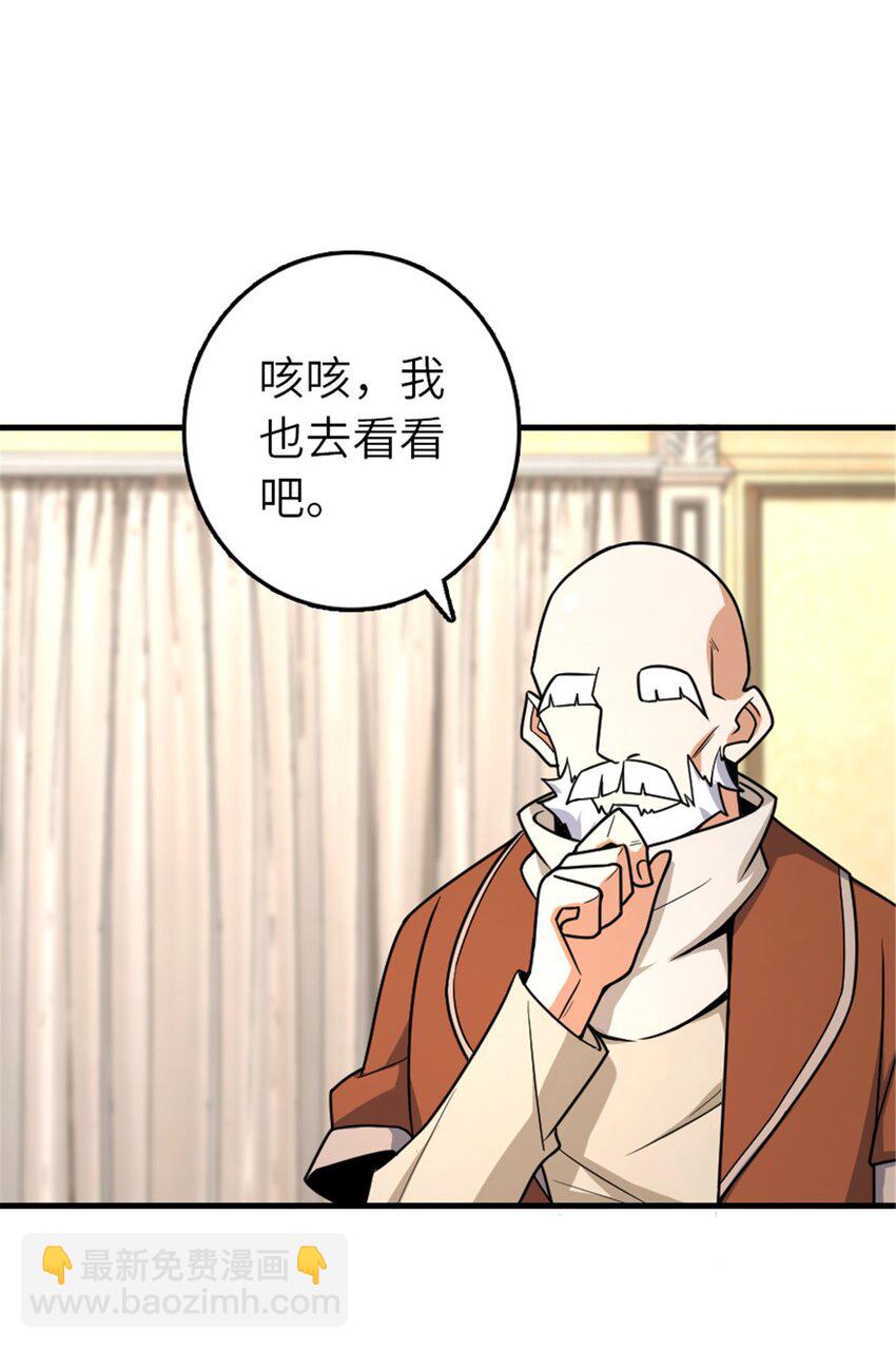 放開那個女巫 - 528 魔鬼來了！ - 3