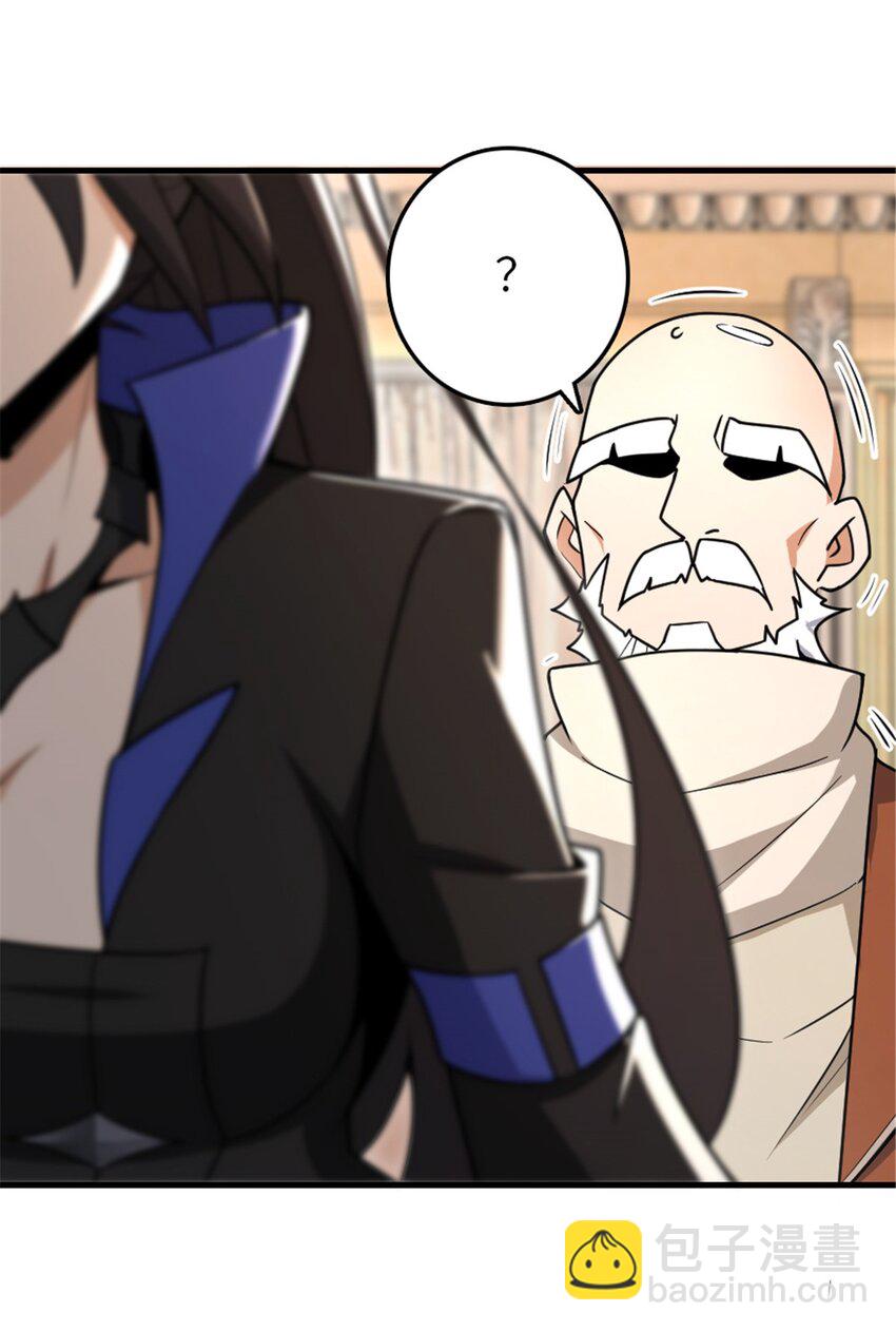 放開那個女巫 - 528 魔鬼來了！ - 4