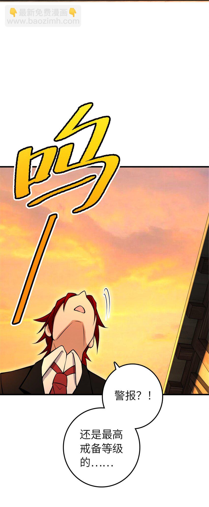 放開那個女巫 - 528 魔鬼來了！ - 2