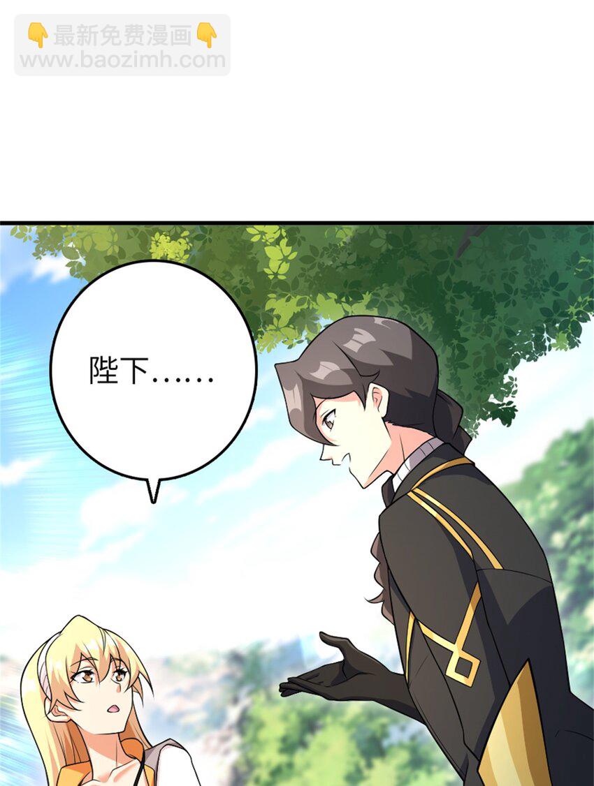 放開那個女巫 - 532 理想主義者(1/2) - 4