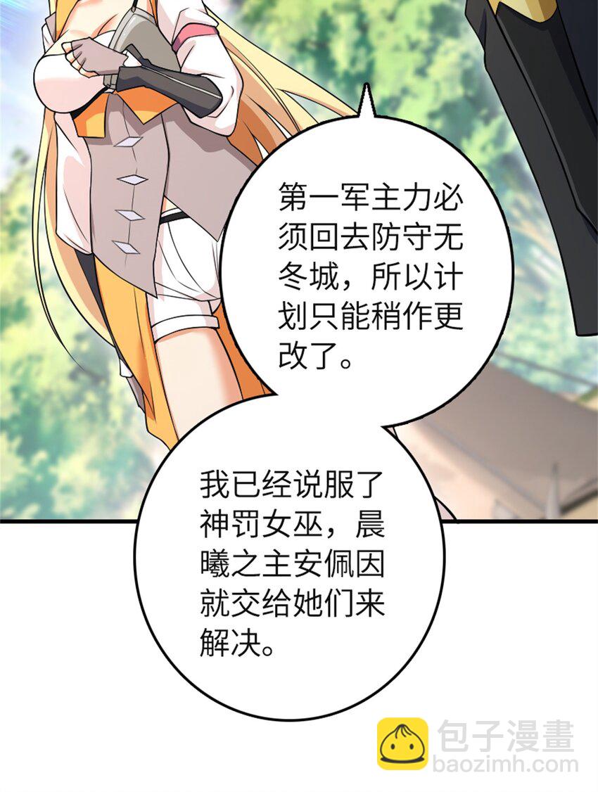 放開那個女巫 - 532 理想主義者(1/2) - 5