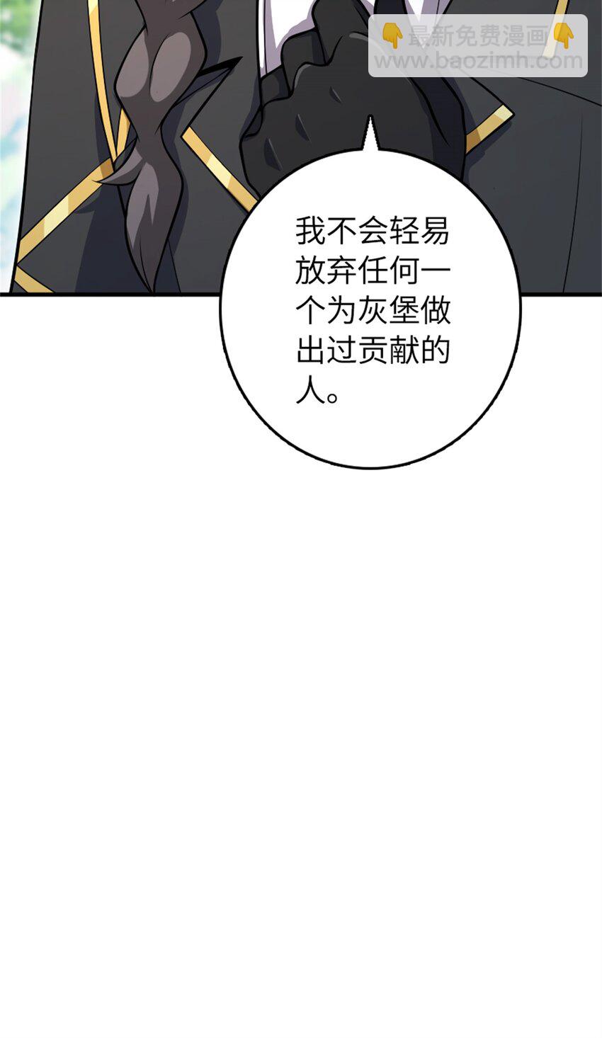 放開那個女巫 - 532 理想主義者(1/2) - 2