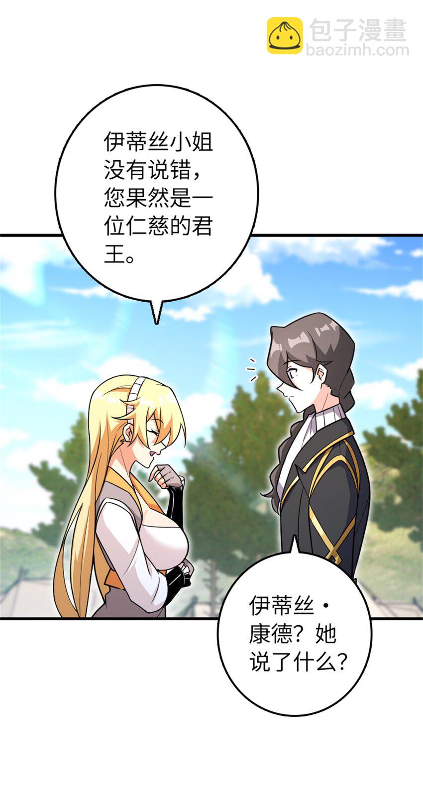 放開那個女巫 - 532 理想主義者(1/2) - 3